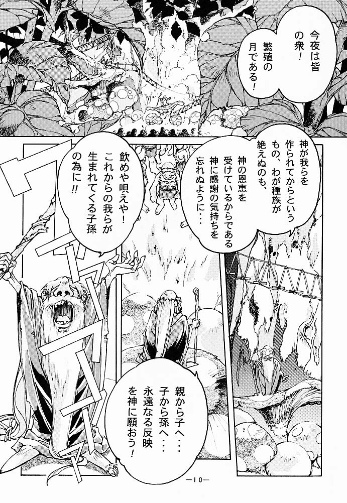 Otonano Do-wa Vol. 5 page 9 full