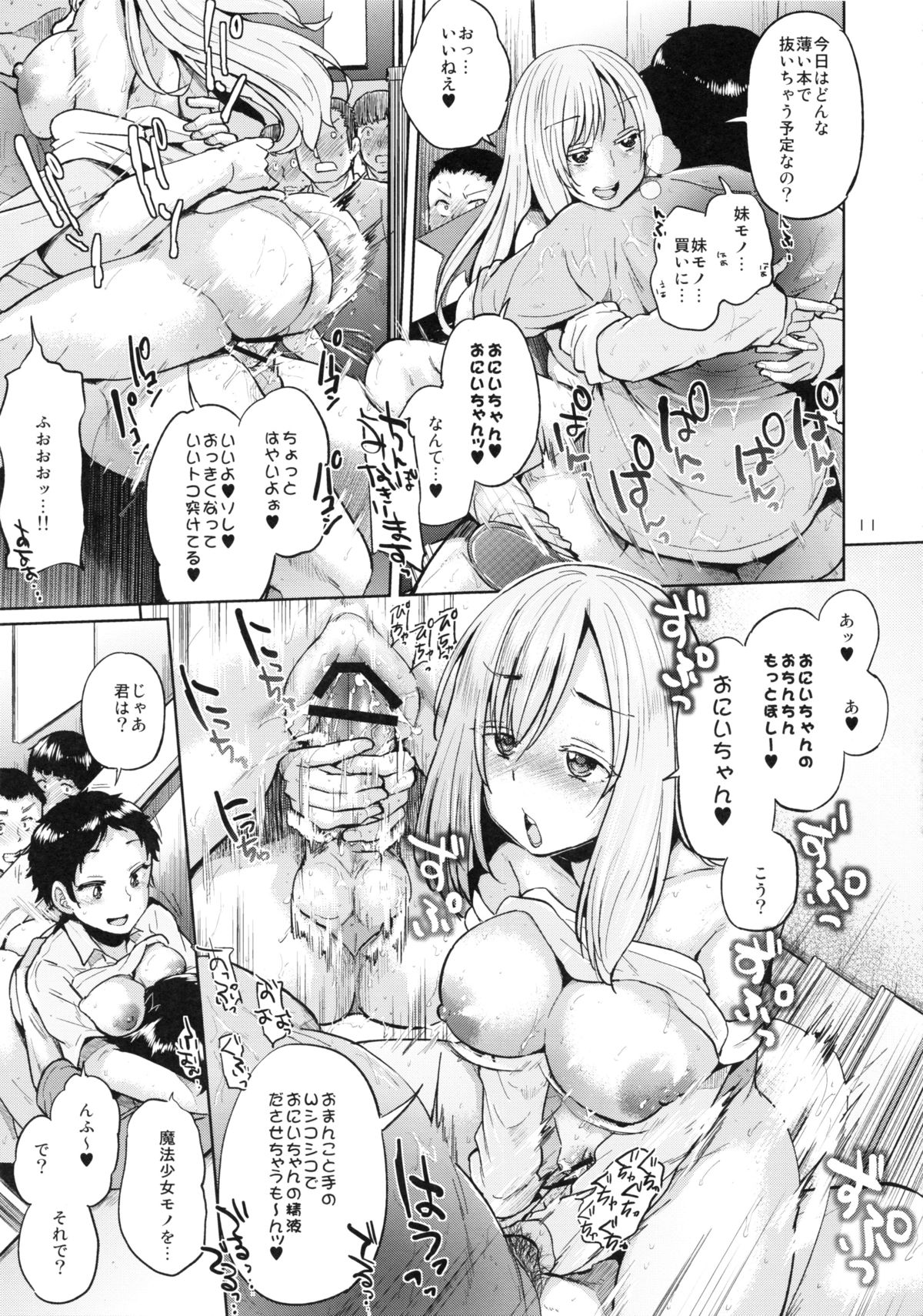 Ota Demonai Joshi ga Comiket 4-kkame ni Asobi ni Yattekita in Tora page 10 full