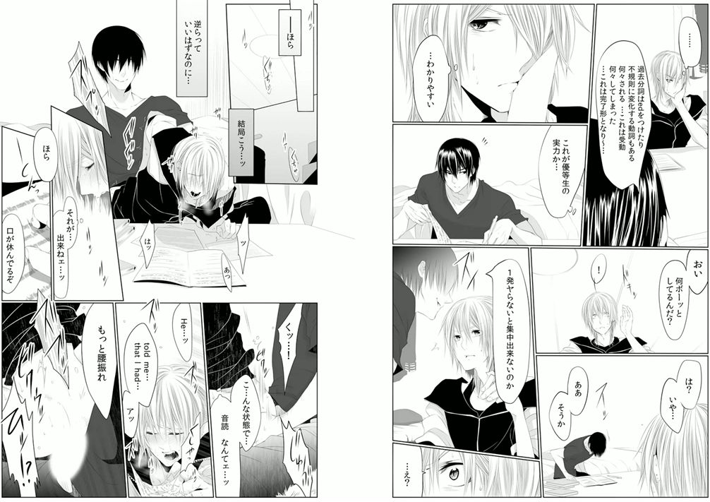 Danshi ryou no nikudorei 5-Kichiku ni kawareta 3nenkan- page 10 full