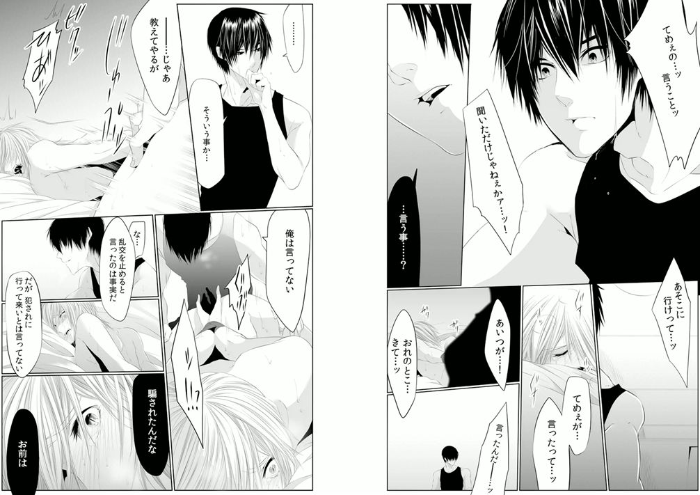 Danshi ryou no nikudorei 5-Kichiku ni kawareta 3nenkan- page 5 full