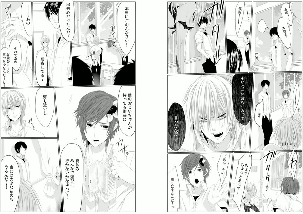 Danshi ryou no nikudorei 5-Kichiku ni kawareta 3nenkan- page 7 full