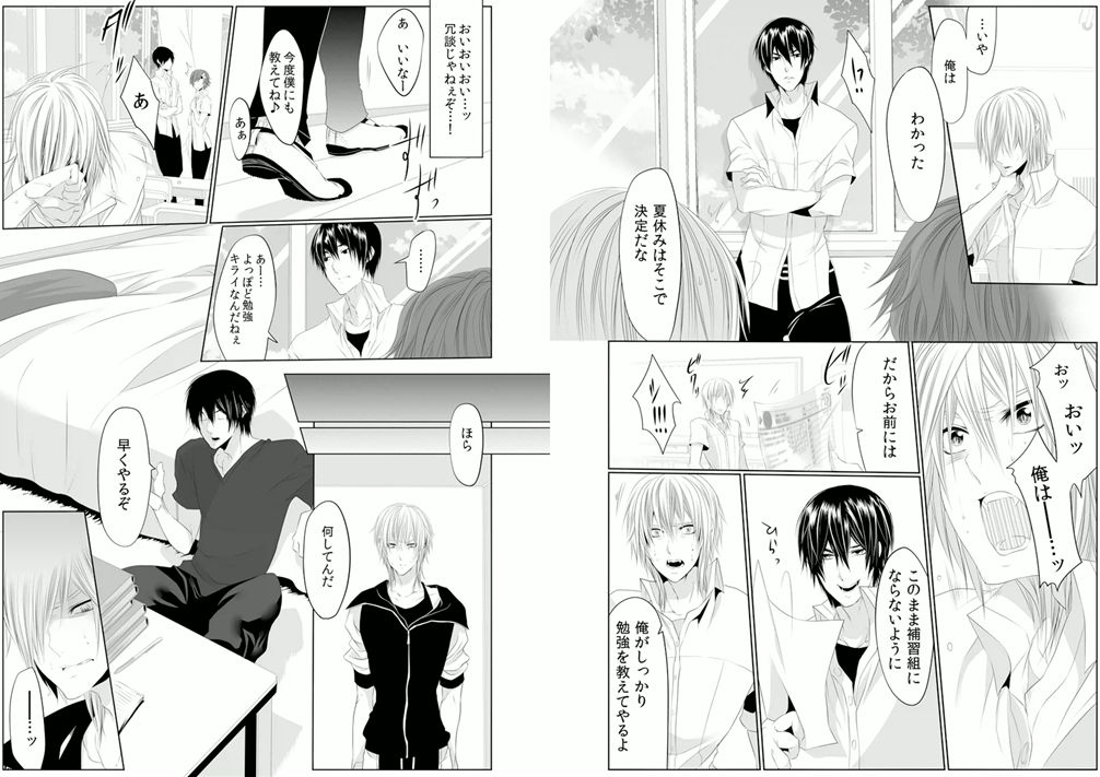 Danshi ryou no nikudorei 5-Kichiku ni kawareta 3nenkan- page 8 full