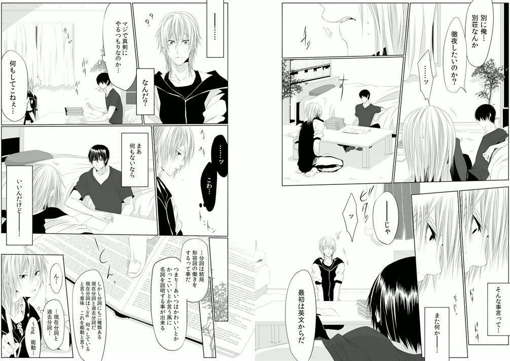 Danshi ryou no nikudorei 5-Kichiku ni kawareta 3nenkan- page 9 full