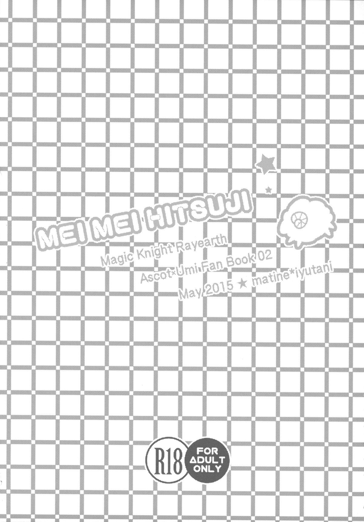 Mei Mei Hitsuji page 3 full