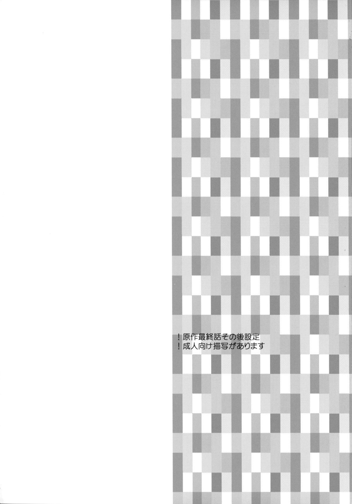 Mei Mei Hitsuji page 4 full