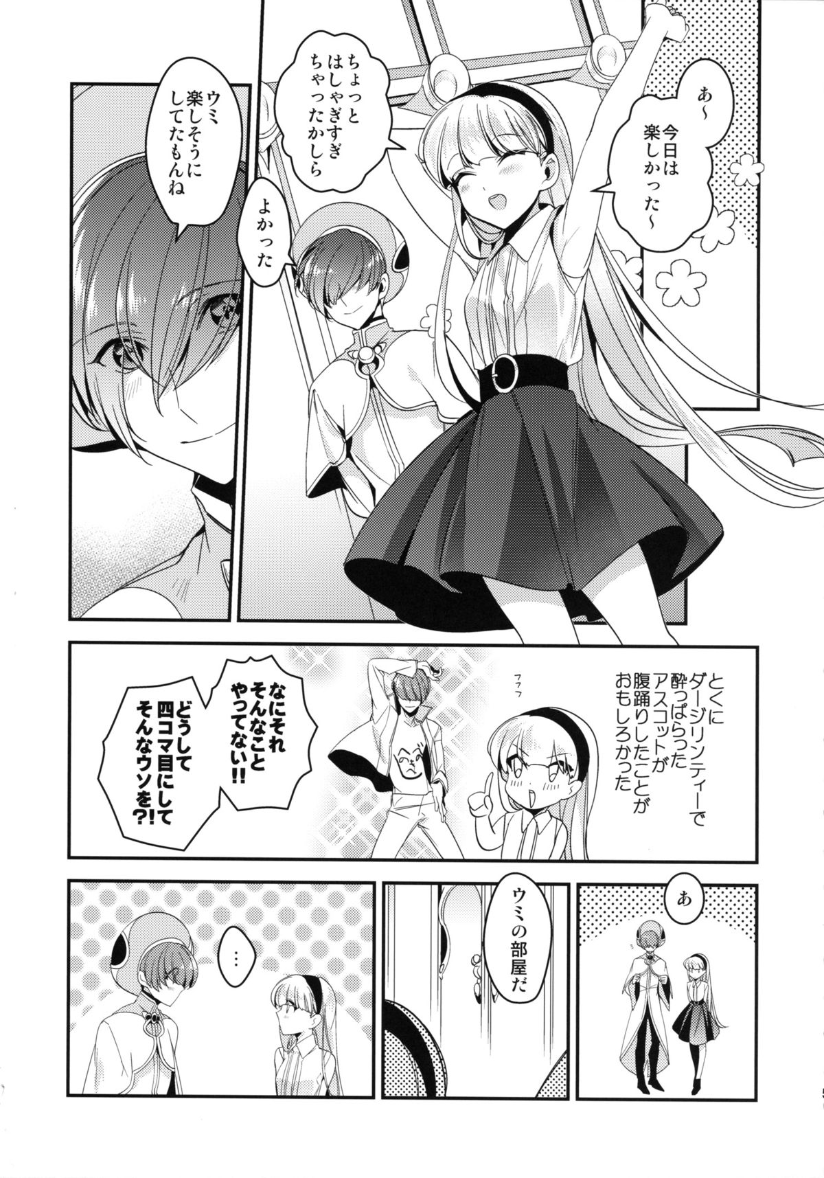 Mei Mei Hitsuji page 5 full