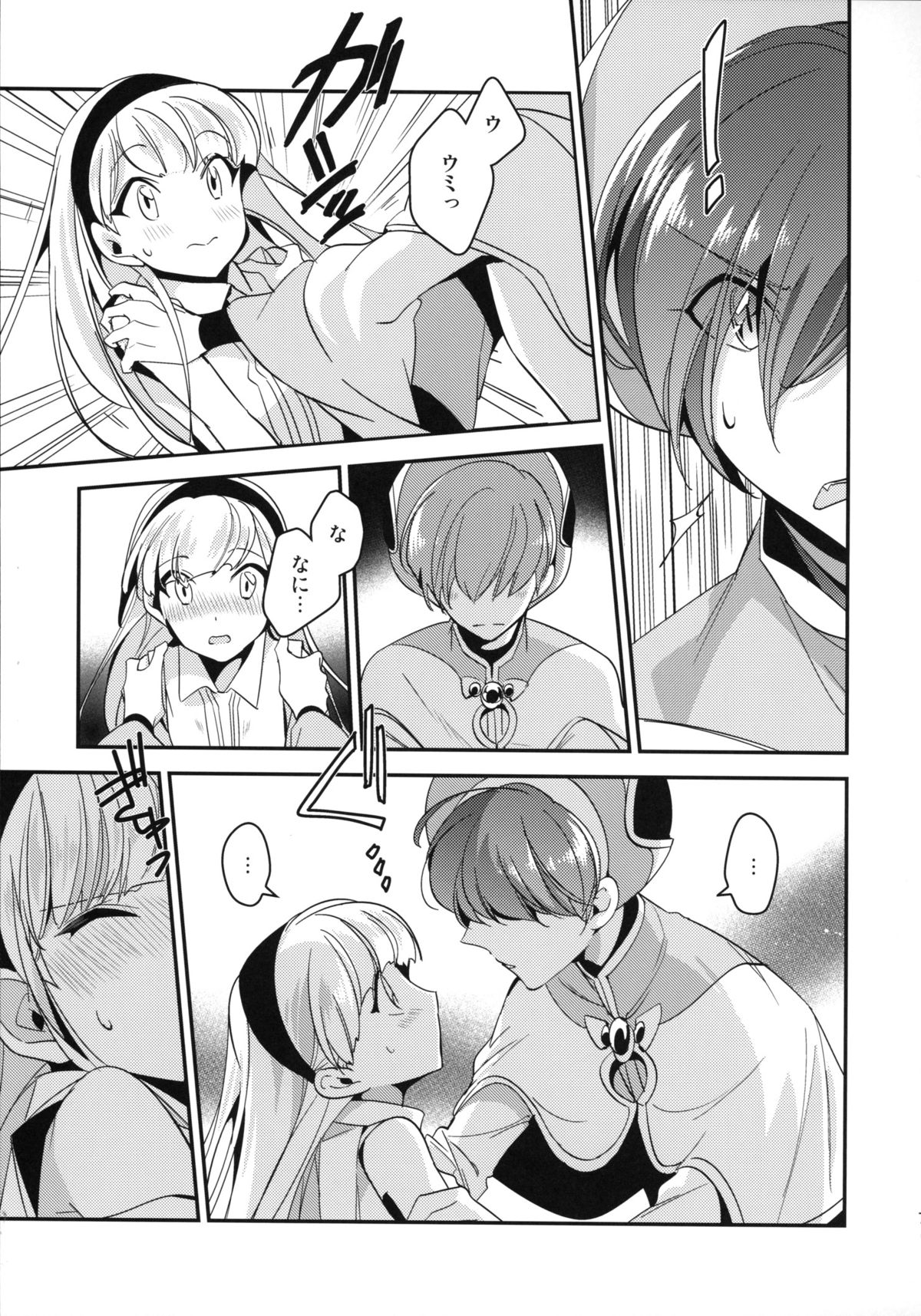 Mei Mei Hitsuji page 7 full