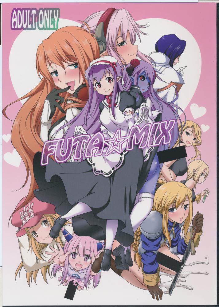 FUTA☆MIX page 1 full