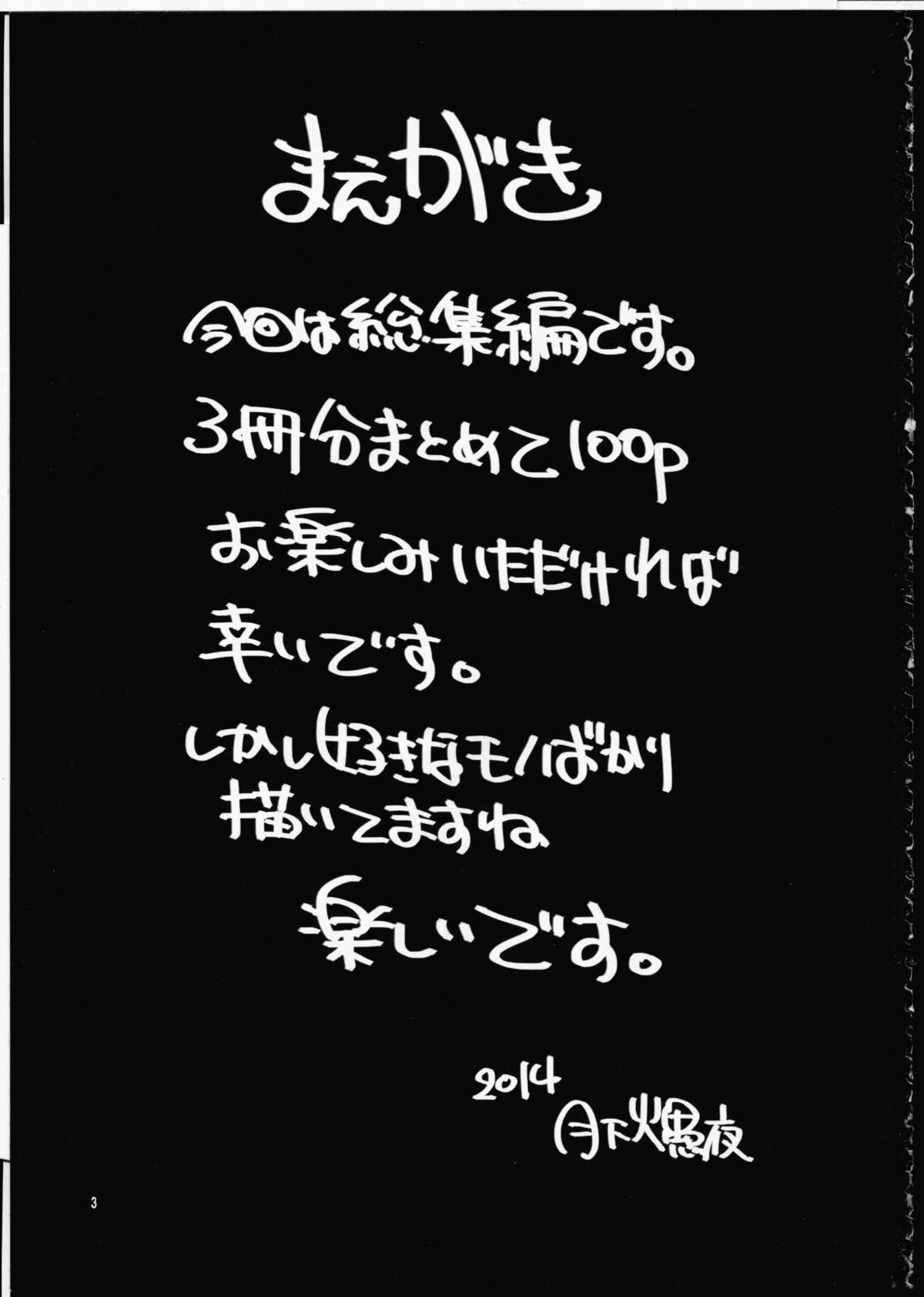 FUTA☆MIX page 2 full