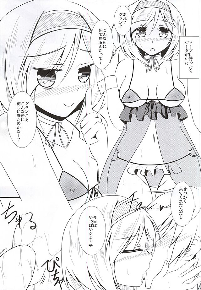 Ima no Job wa Kore! Soap Jou page 2 full