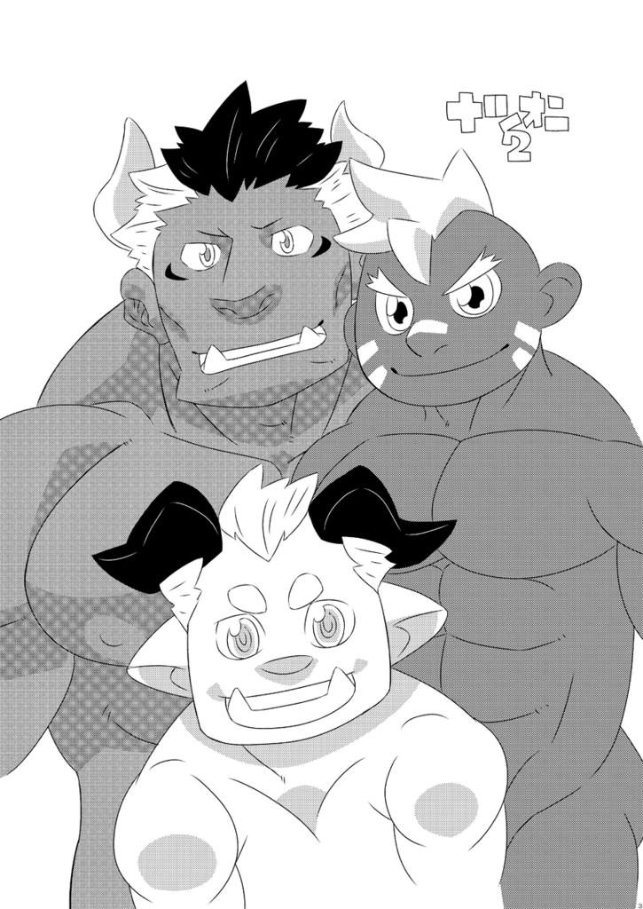 Natsuoni 2 page 2 full