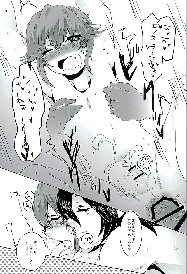 Ore no Onorowa page 10 full