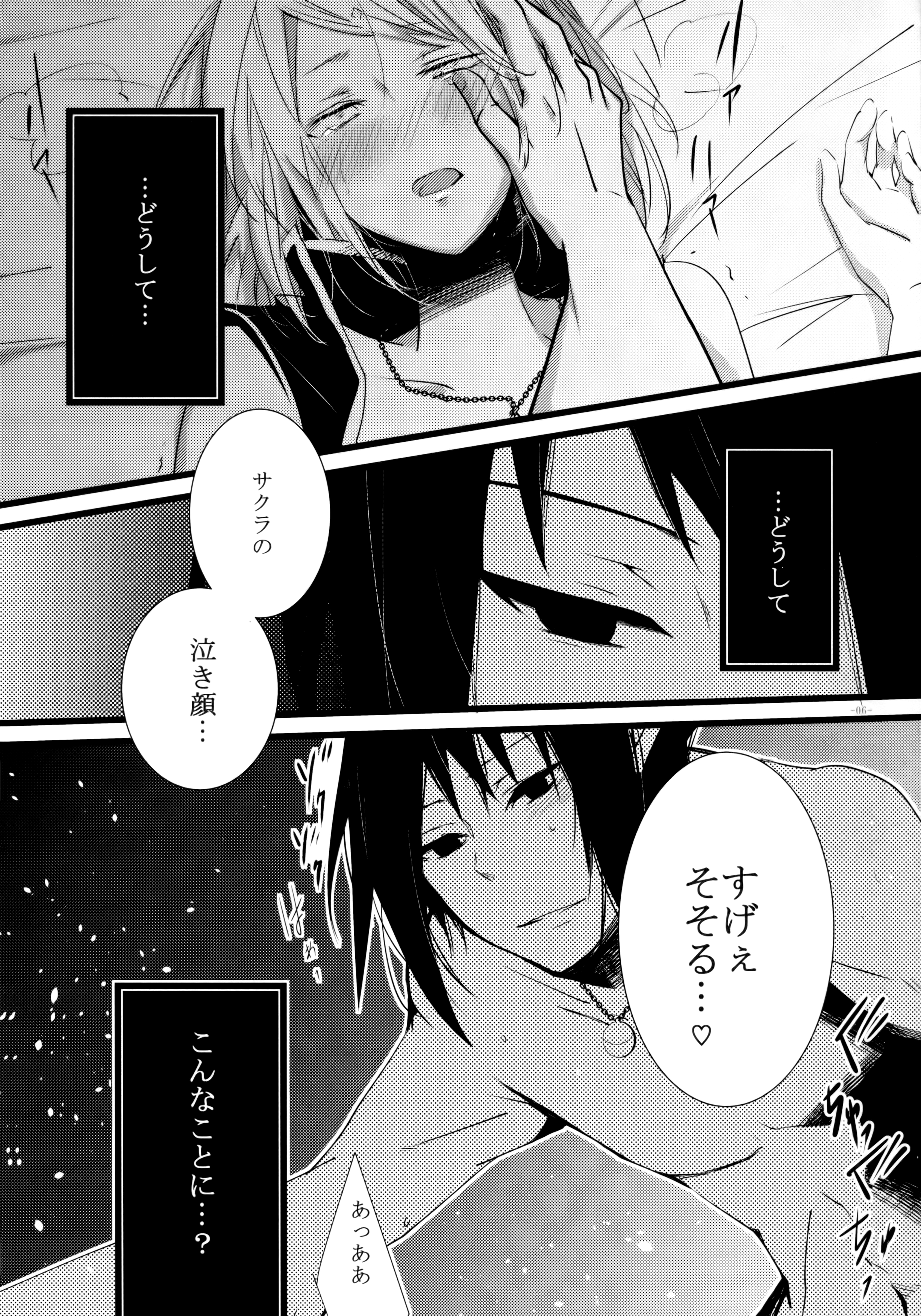 -Error- Haitoku no Kusabi page 7 full