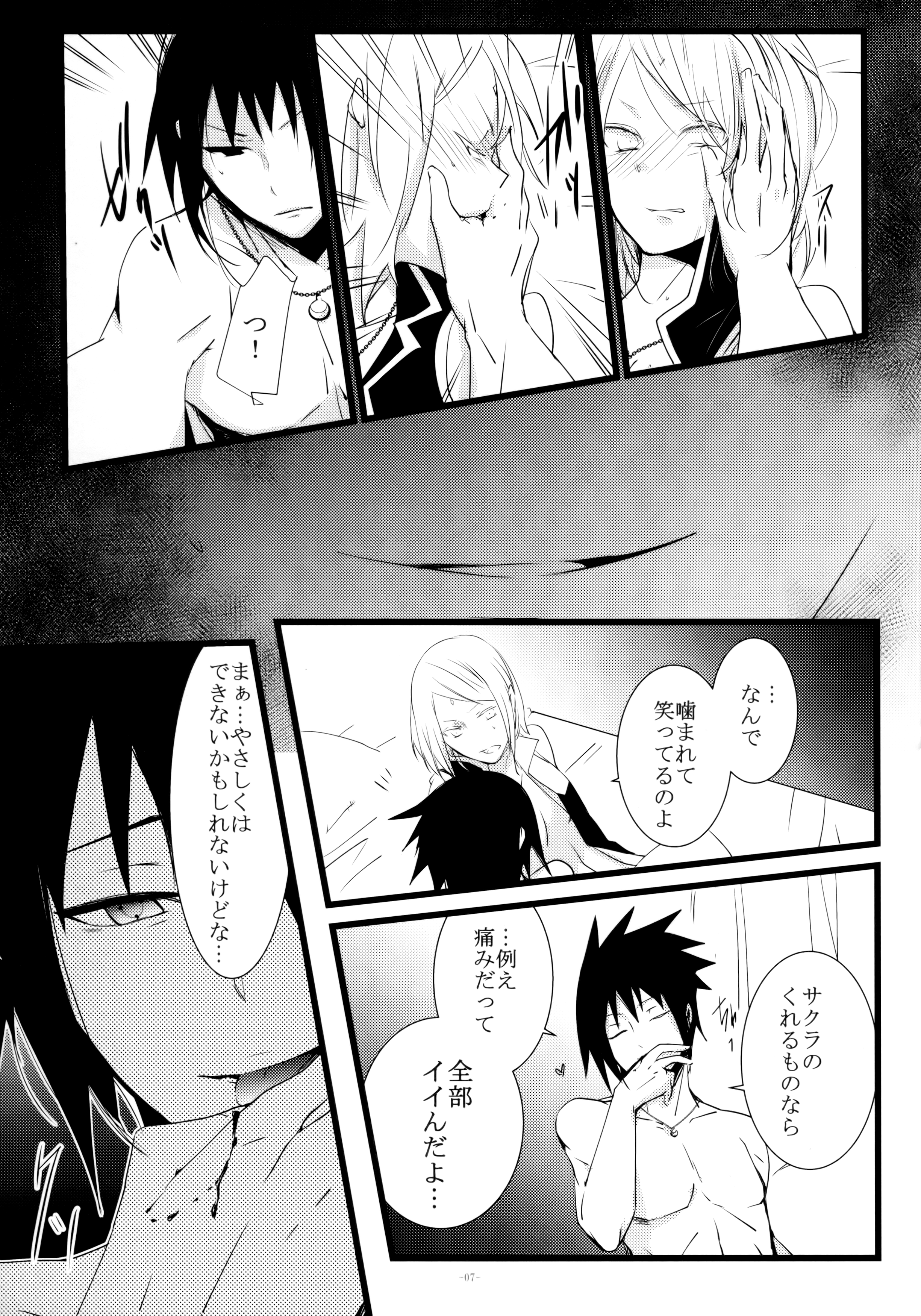 -Error- Haitoku no Kusabi page 8 full
