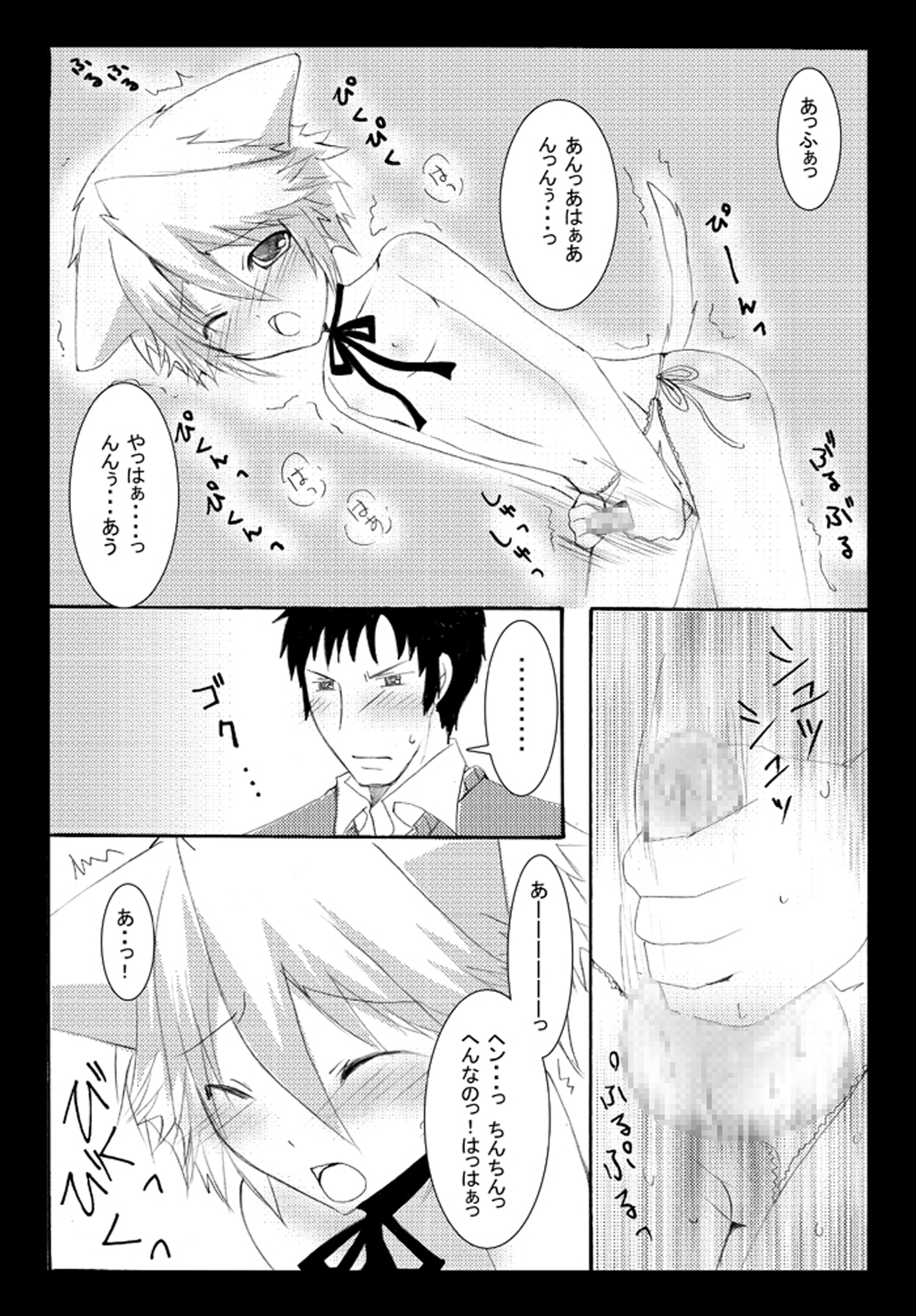 Nyanko to Nyan Nyan page 9 full