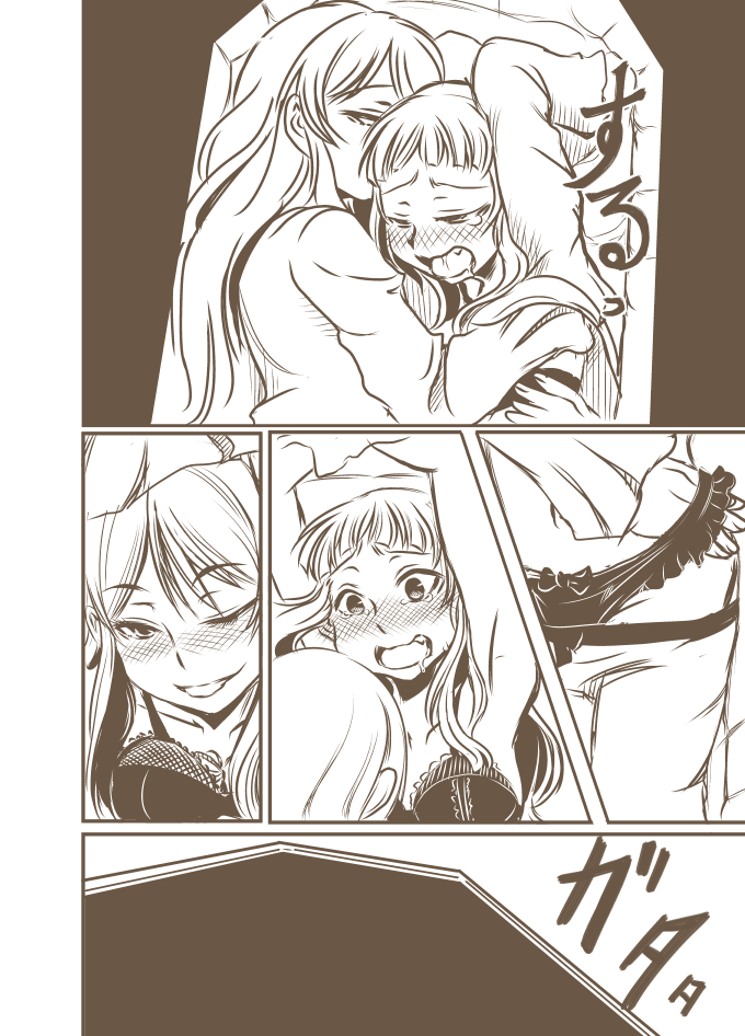 Kanoke no Naka page 3 full