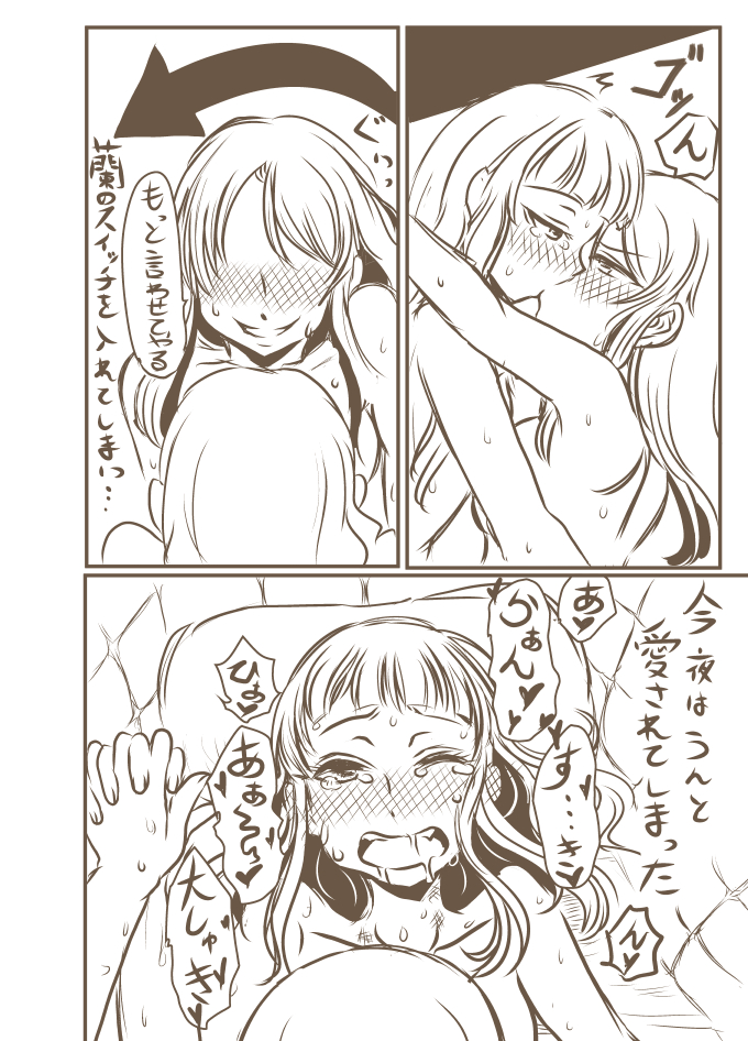 Kanoke no Naka page 5 full