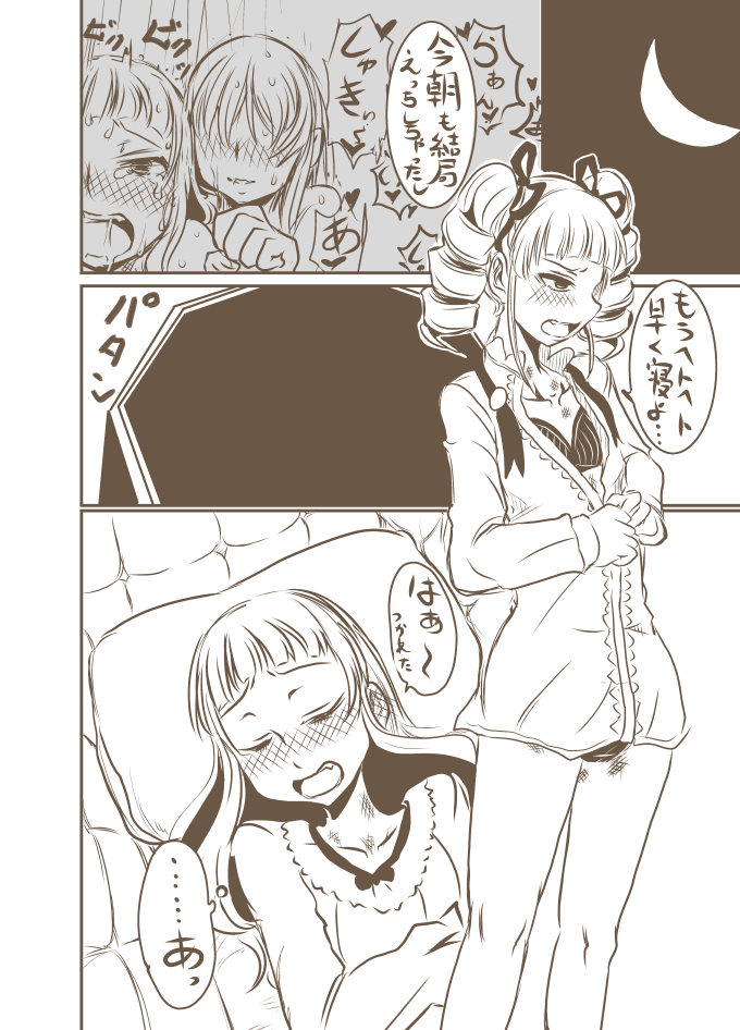 Kanoke no Naka page 8 full