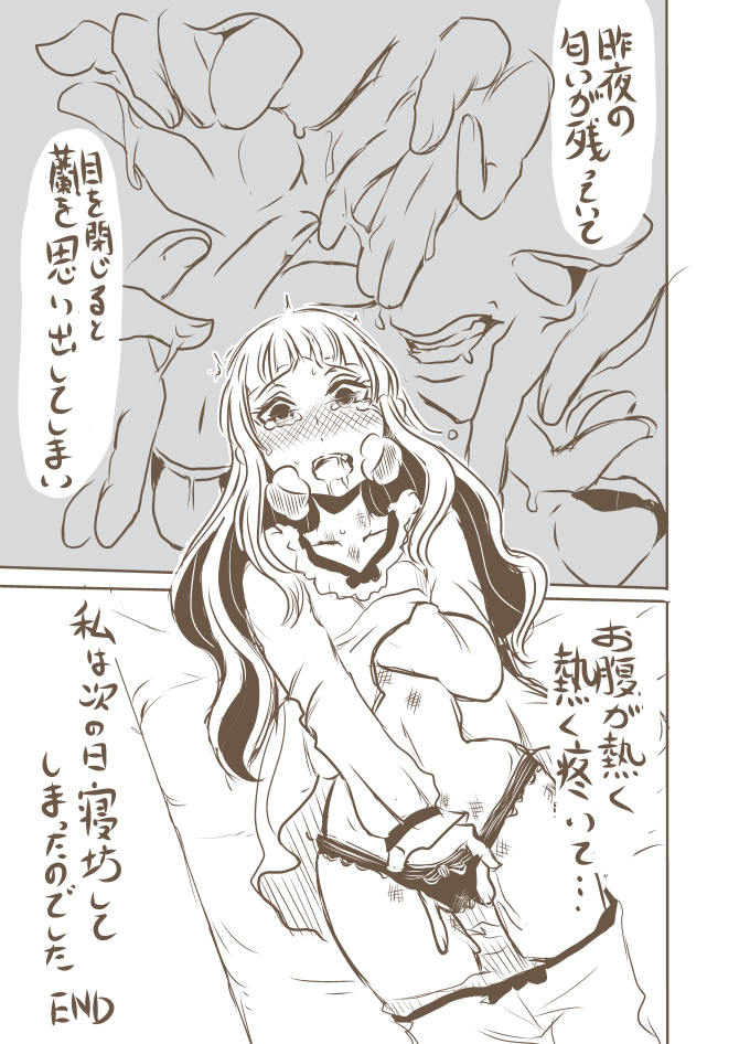 Kanoke no Naka page 9 full