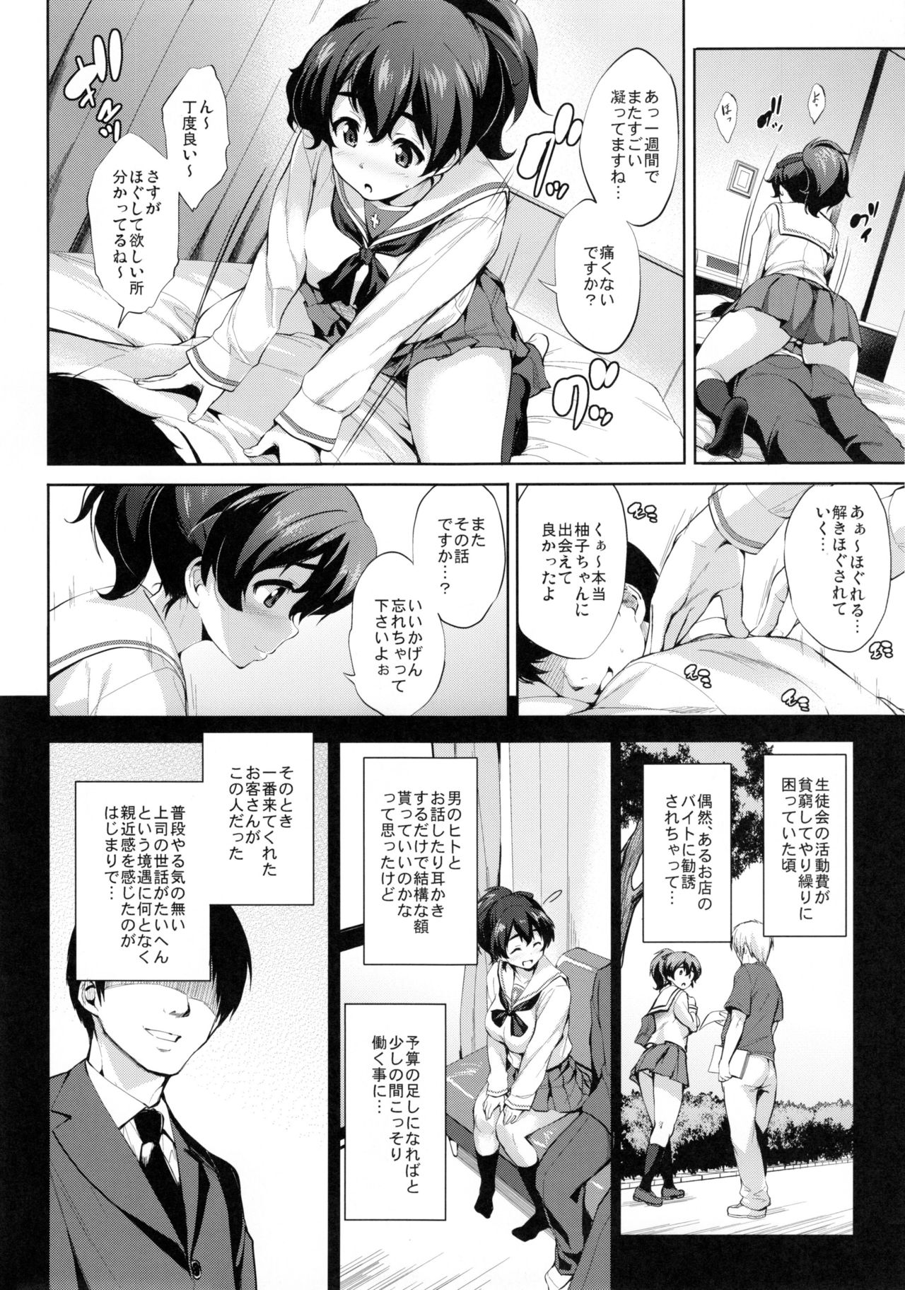 Yuzu-chan ni Boku no Kame-san Soujuu shite moraitai! page 7 full