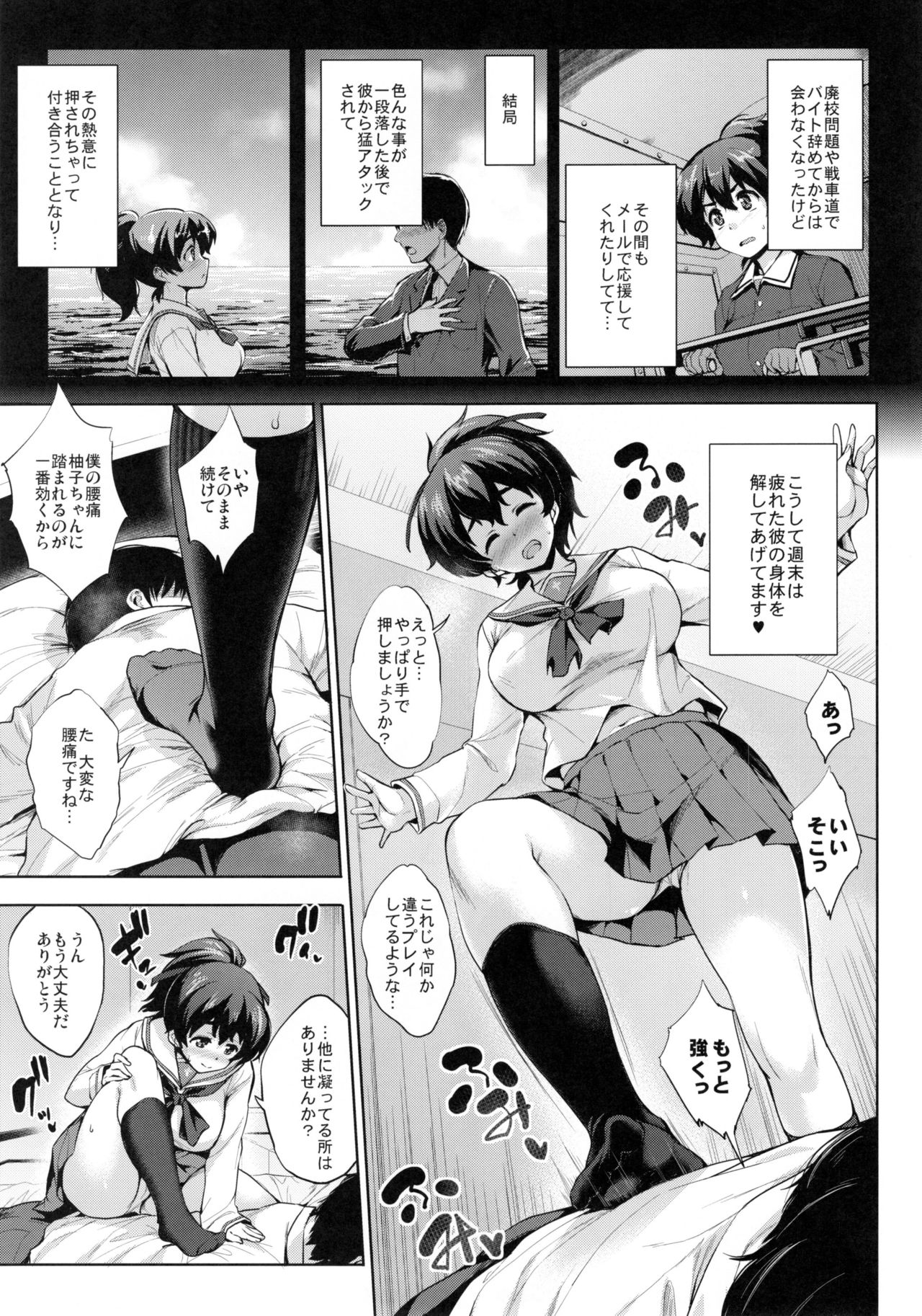 Yuzu-chan ni Boku no Kame-san Soujuu shite moraitai! page 8 full