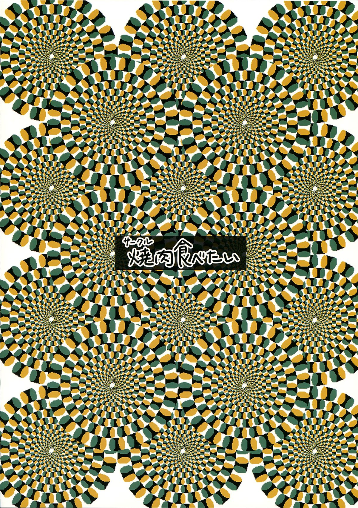 Erika-sama no Saimin Kaihatsu page 2 full