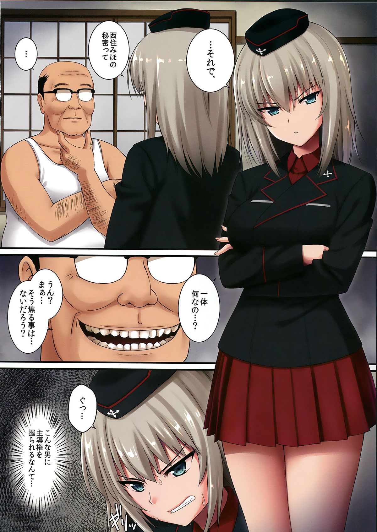 Erika-sama no Saimin Kaihatsu page 4 full