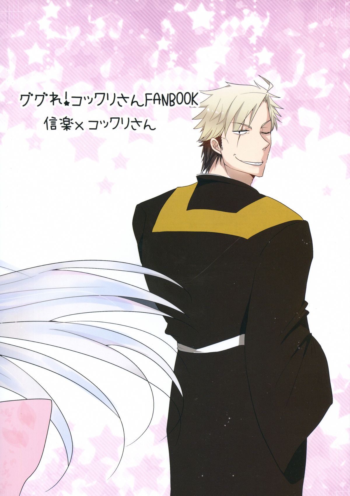 Osake wa Hodohodo ni! page 3 full