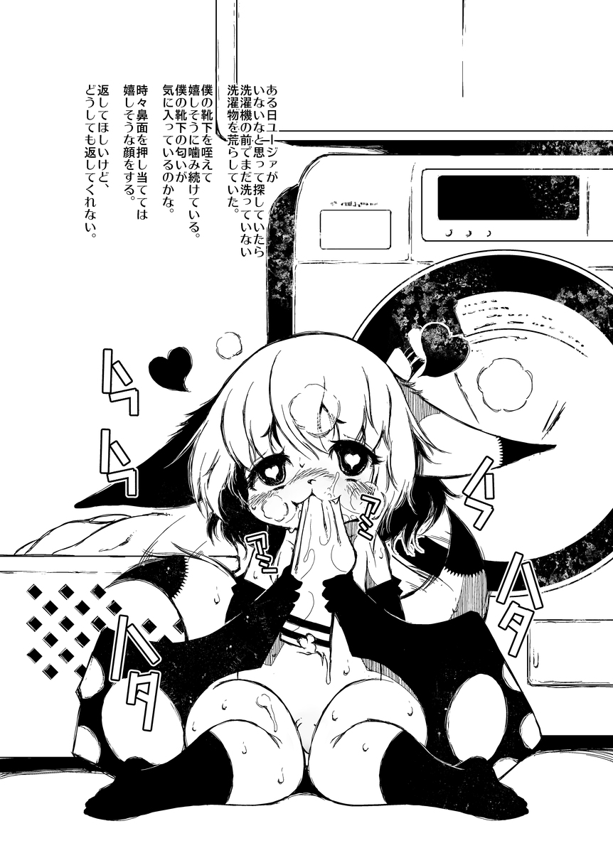 Uka Gitsune page 6 full