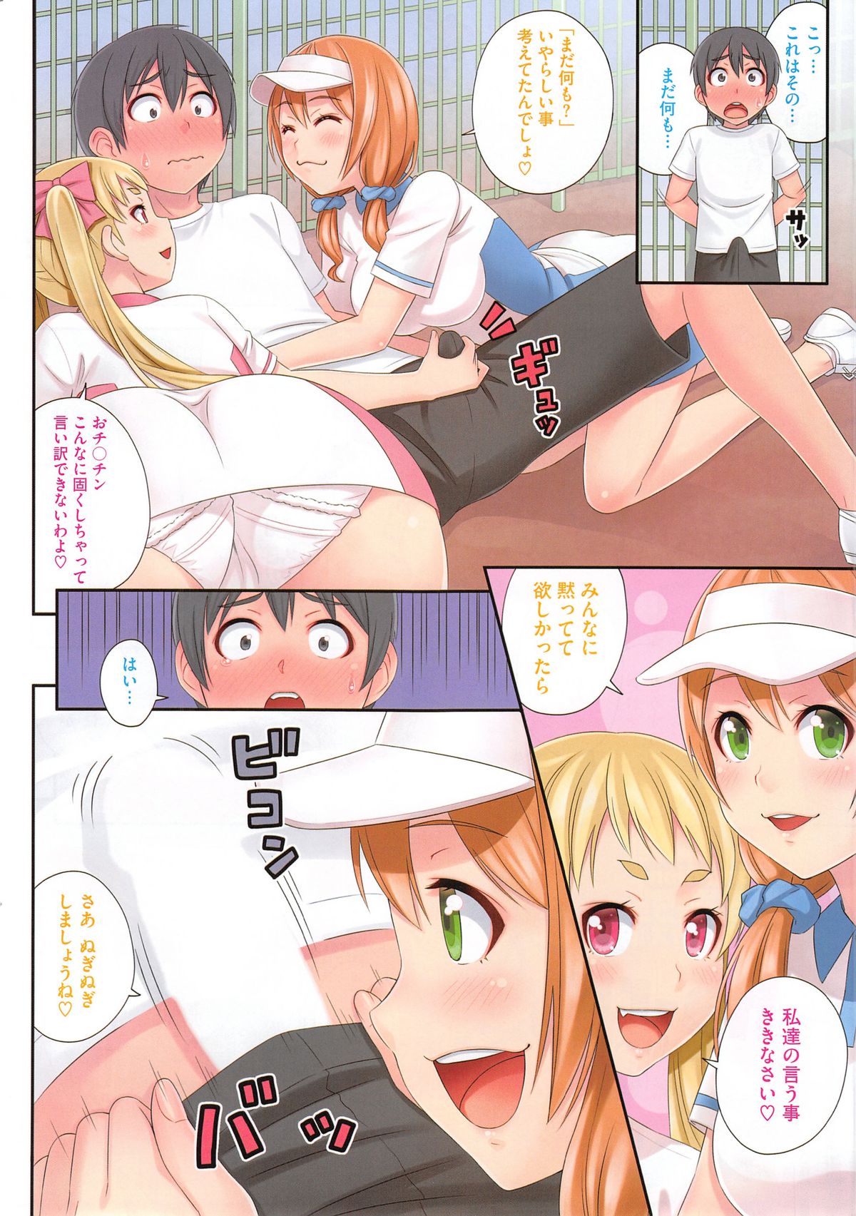 COMIC HOTMiLK 2015-10 page 10 full
