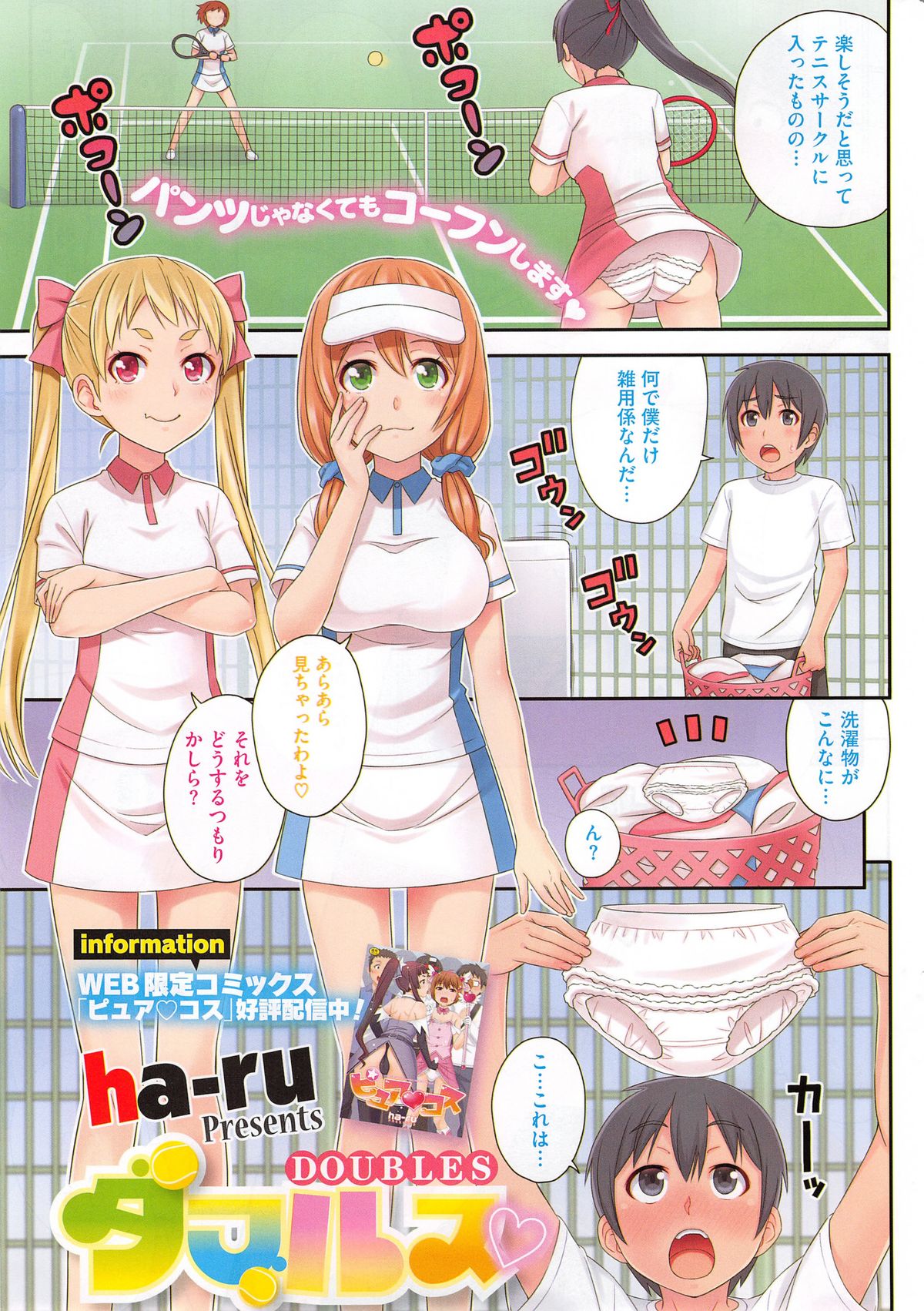 COMIC HOTMiLK 2015-10 page 9 full