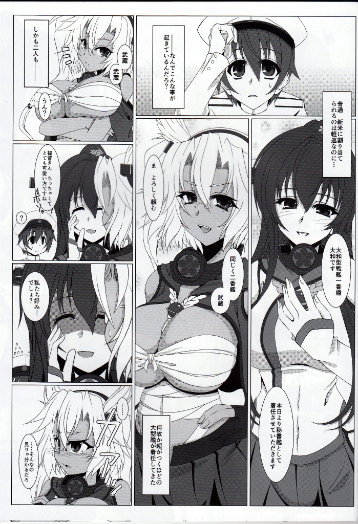 Kyokan Shimai to Teitoku-kun page 2 full