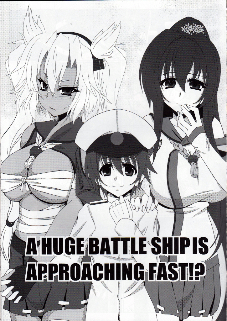 Kyokan Shimai to Teitoku-kun page 4 full