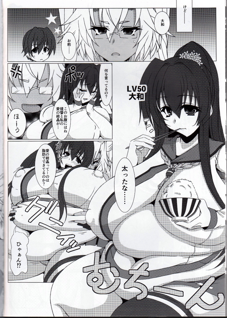 Kyokan Shimai to Teitoku-kun page 7 full