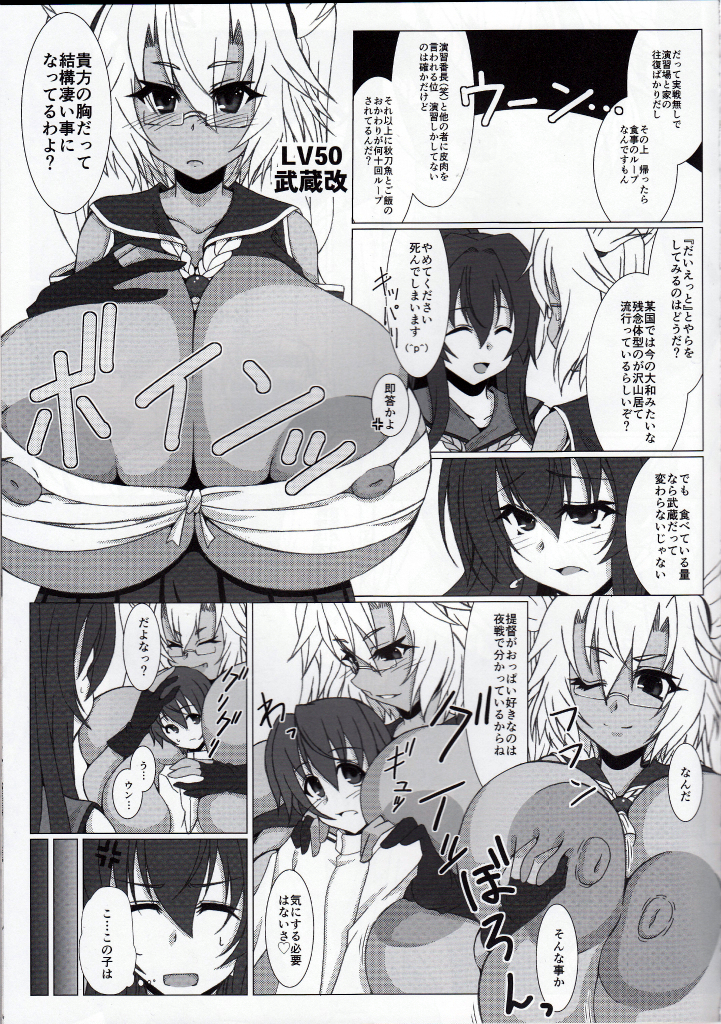 Kyokan Shimai to Teitoku-kun page 8 full