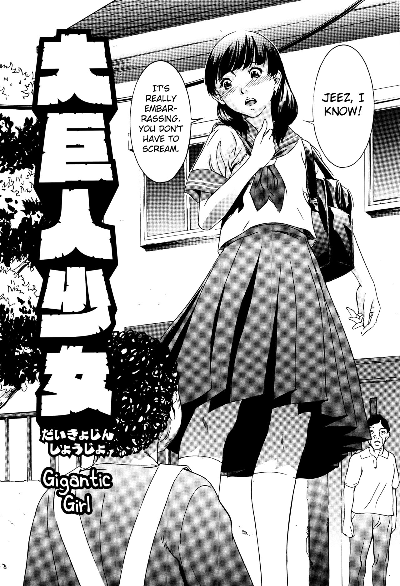 Daikyojin Shoujo | Gigantic Girl page 2 full