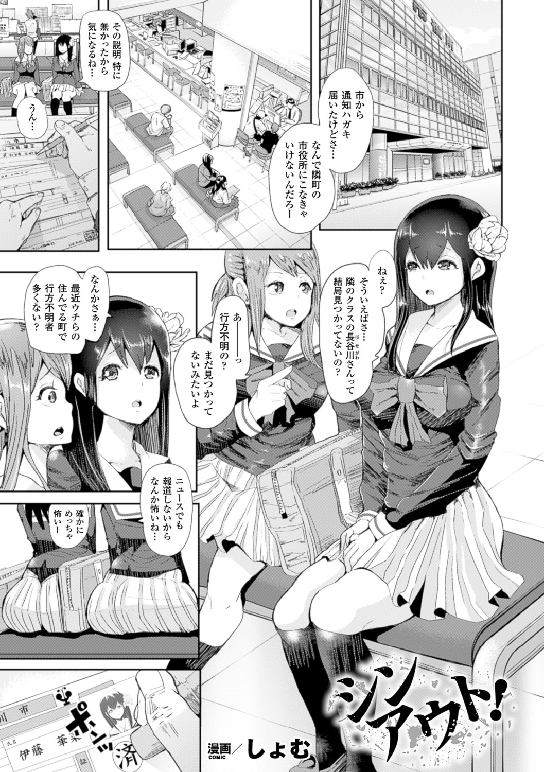 Bessatsu Comic Unreal - Joushiki ga Eroi Ijou na Sekai Vol. 3 page 5 full