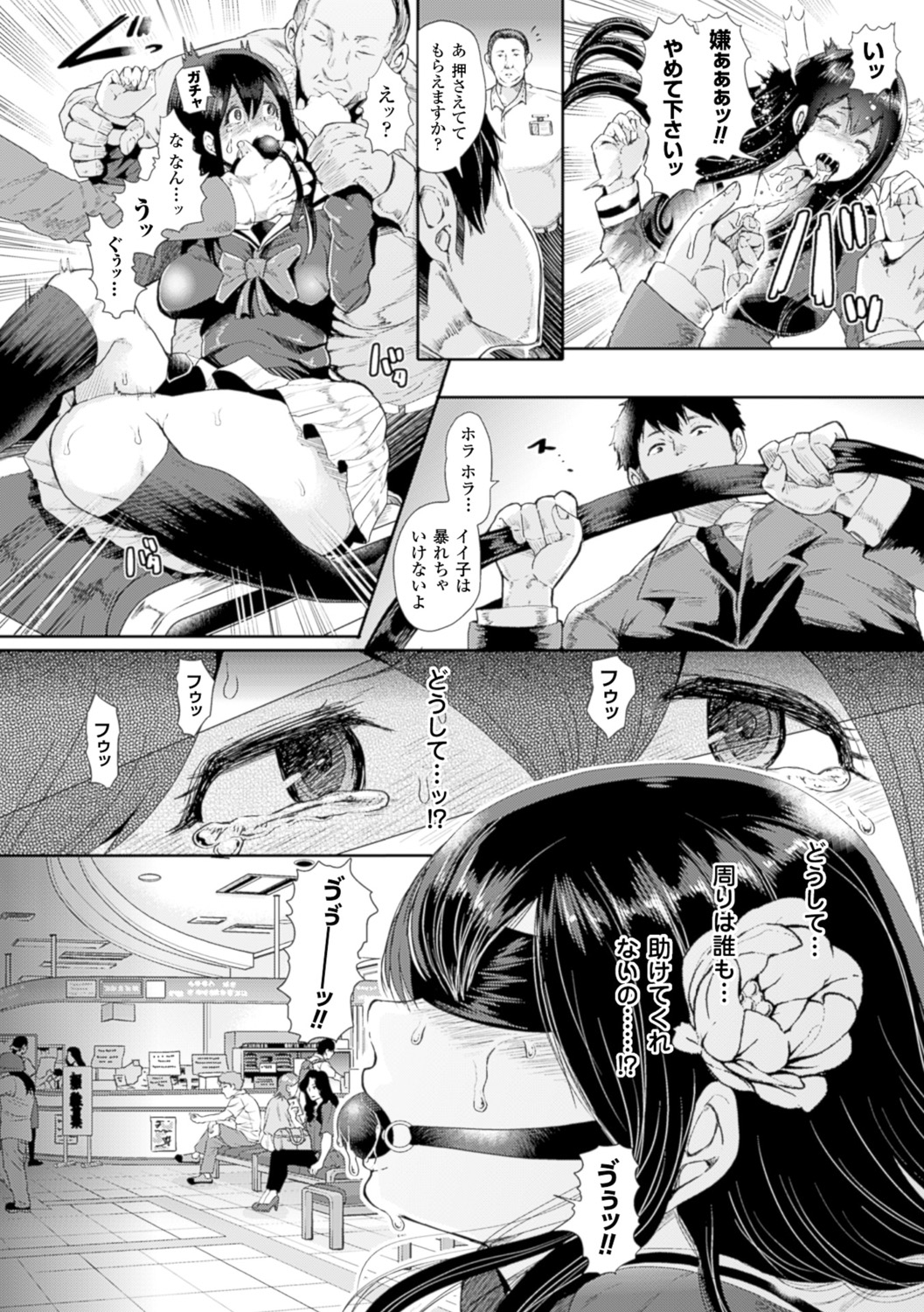 Bessatsu Comic Unreal - Joushiki ga Eroi Ijou na Sekai Vol. 3 page 8 full