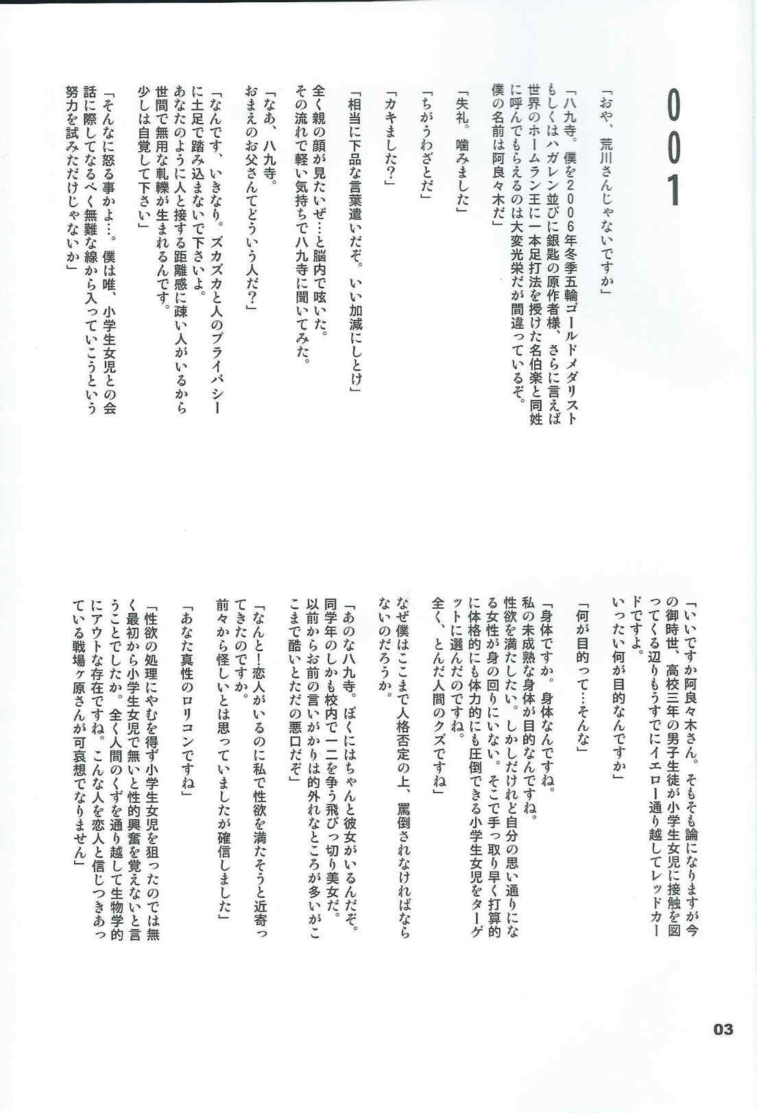 Mayoi Pastime page 2 full