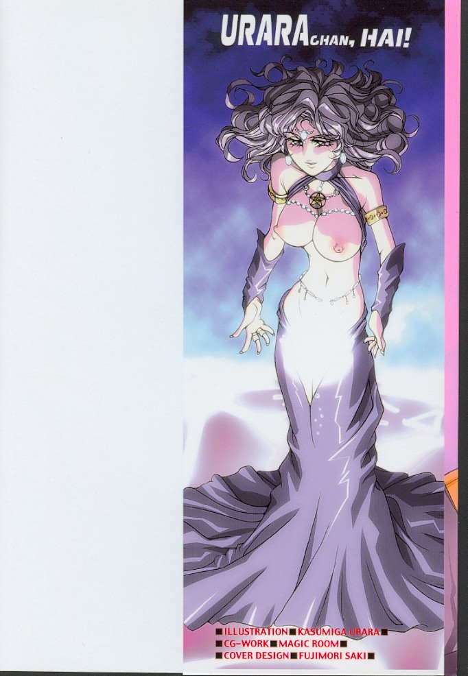 Urara-chan Hai! page 2 full
