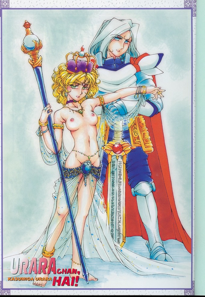 Urara-chan Hai! page 3 full