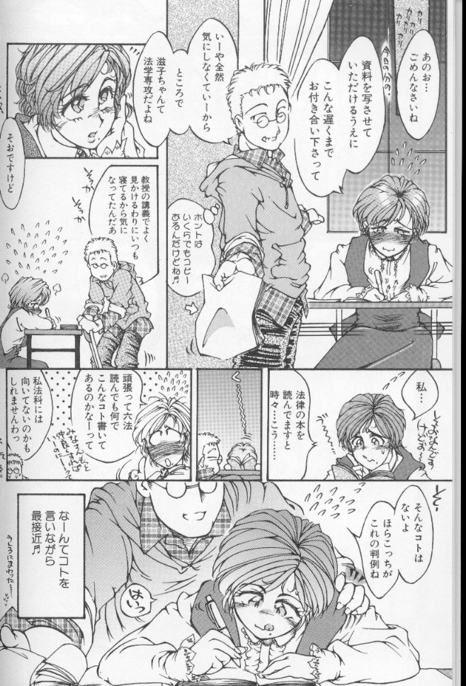 Urara-chan Hai! page 6 full