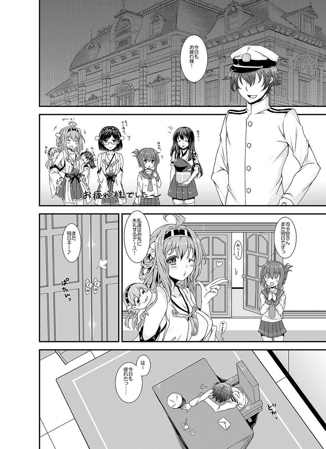 Gomeirei o Shirei...... page 2 full