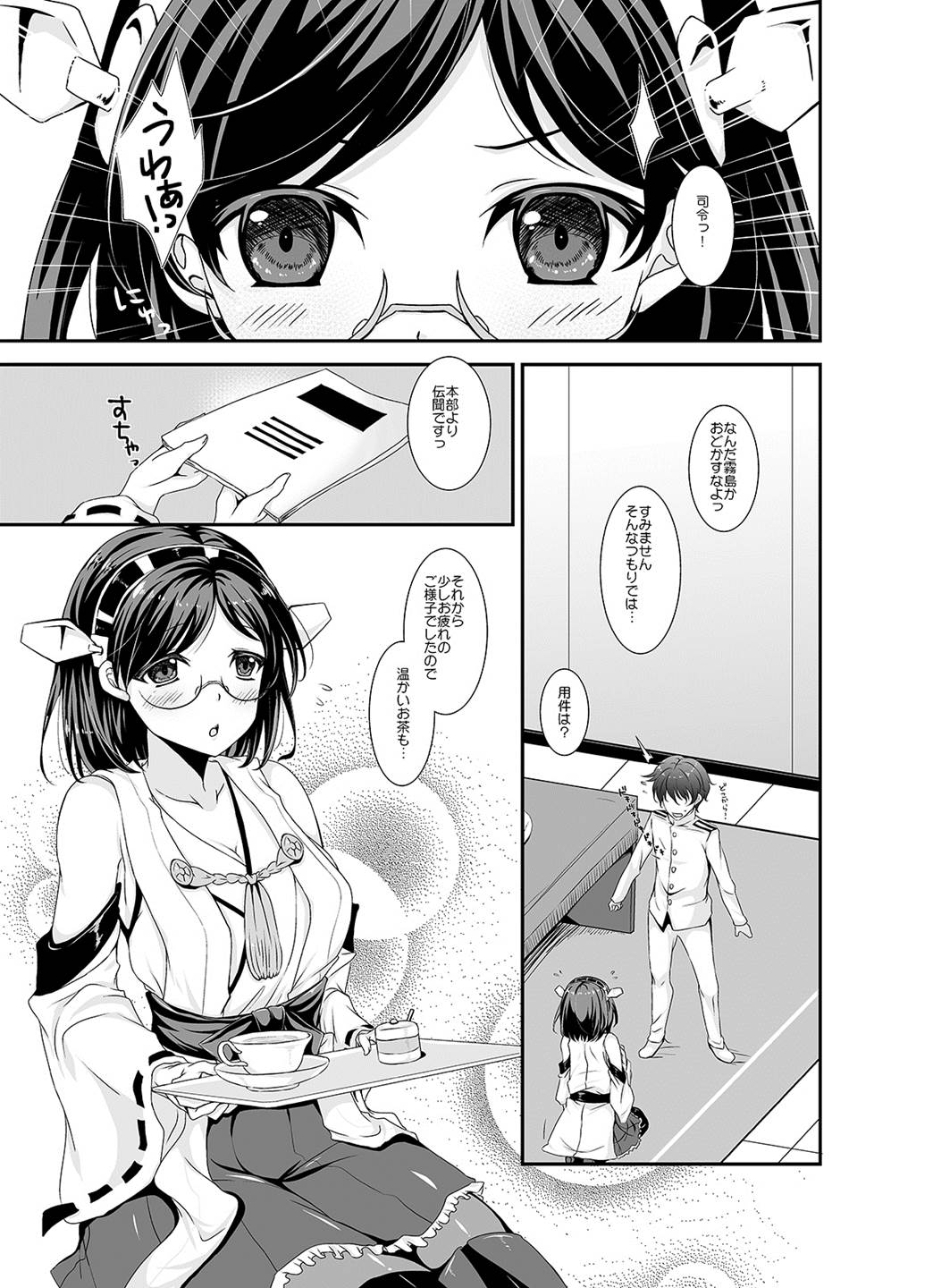 Gomeirei o Shirei...... page 3 full