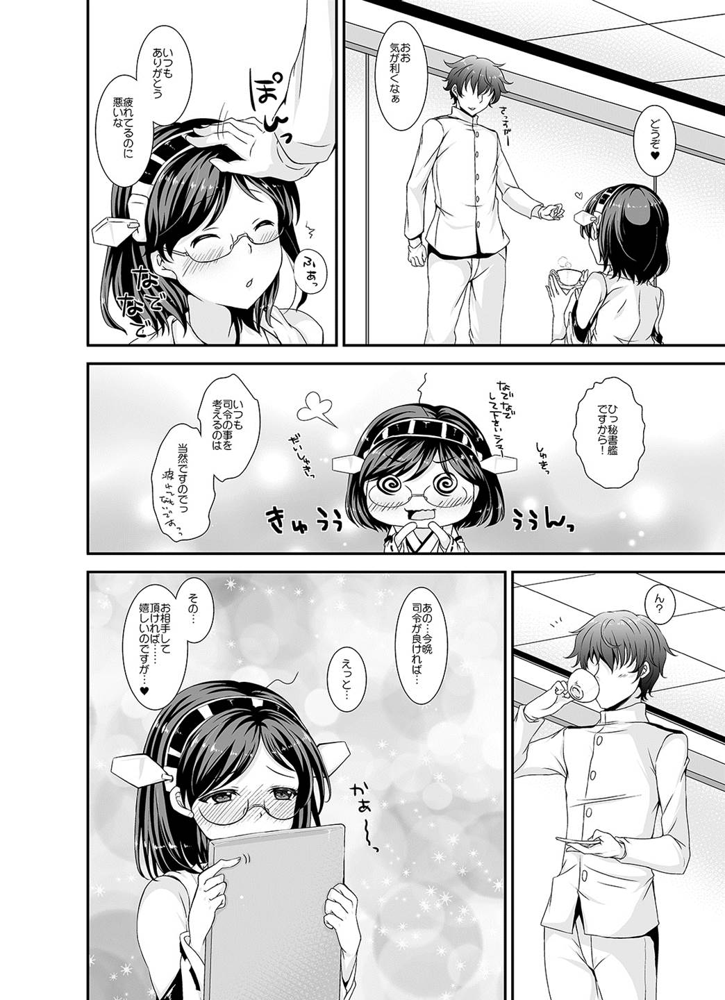 Gomeirei o Shirei...... page 4 full