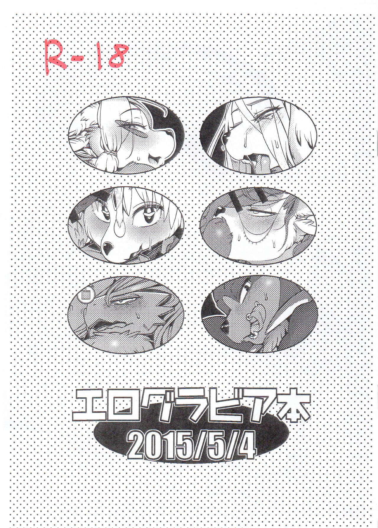 Ero Gravure Hon page 1 full