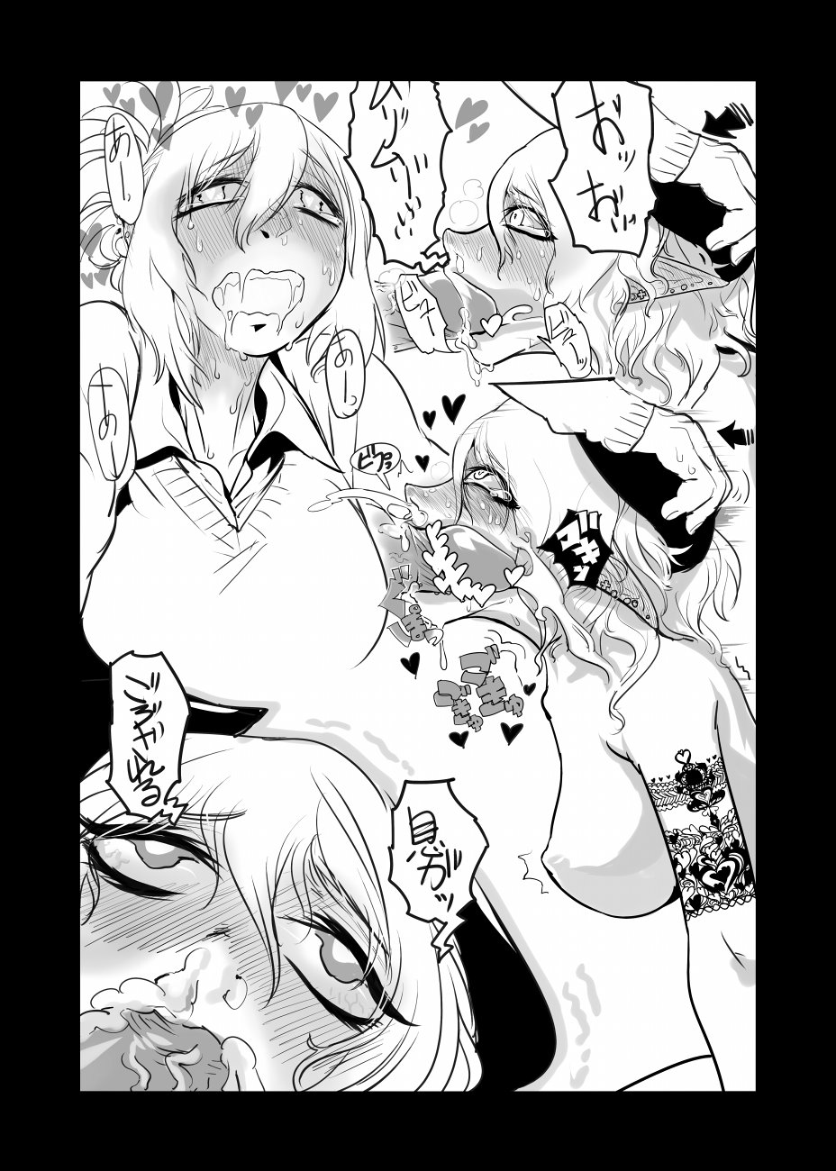 Succubus-san vs futanari benipiasu musume page 6 full