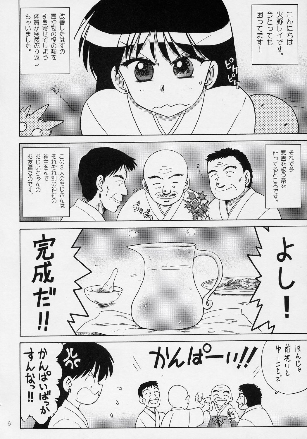 Pearl Jam page 5 full