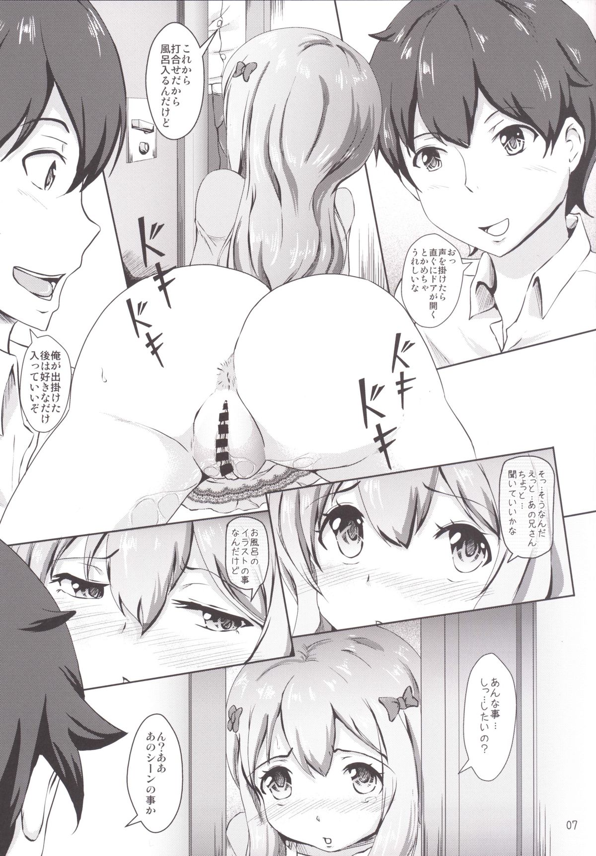 Sagiri-sensei Ganbaru page 7 full