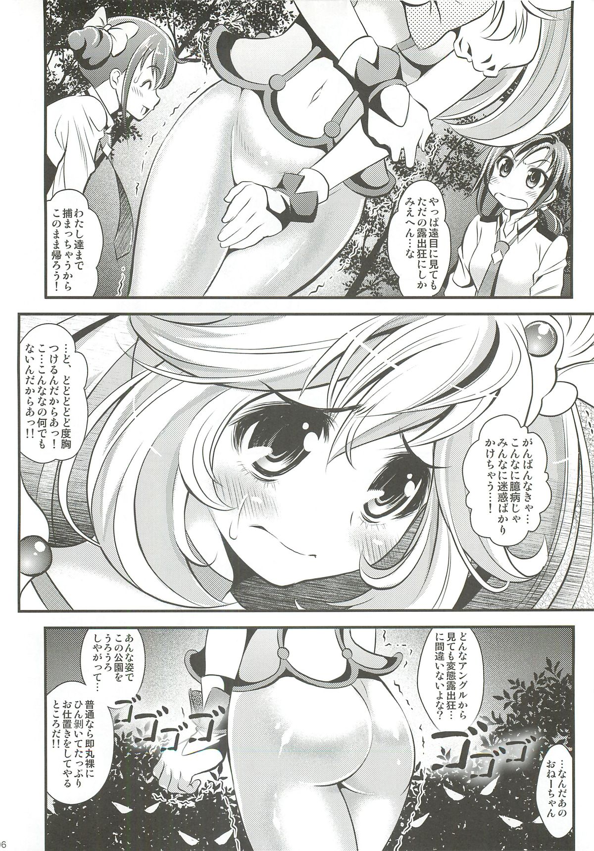 Bad End de Peace! page 5 full